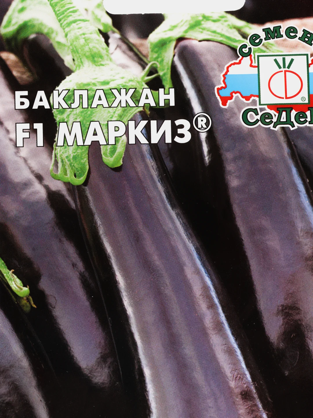 Семена Баклажан "Маркиз" набор 1, 3, 5 уп