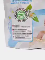 Соль для ванн fito  косметик Илецкая "Для снятия стресса и усталости" ,500гр+30