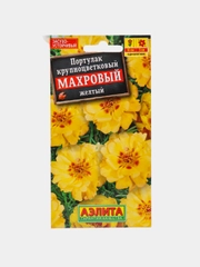 Семена Портулак крупноцветковый Махровый желтый набор 1, 3, 5 уп