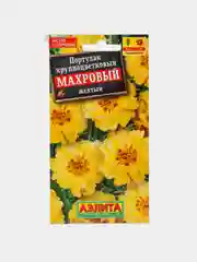 Семена Портулак крупноцветковый Махровый желтый набор 1, 3, 5 уп