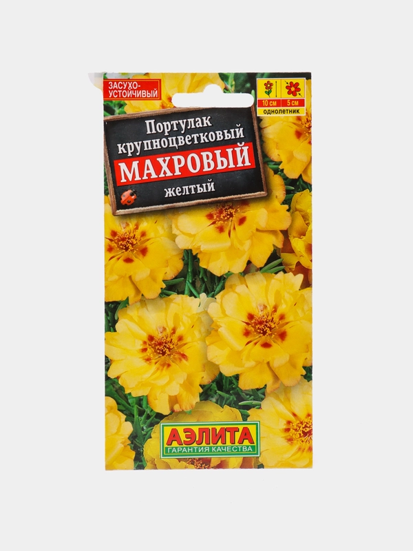 Семена Портулак крупноцветковый Махровый желтый набор 1, 3, 5 уп