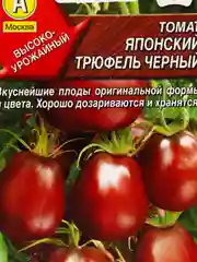 Семена Томат "Японский трюфель черный" набор 1, 3, 5 уп
