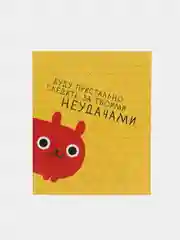 Желтый открытка-инстаграм "Подари", 8,8 х 10,7 см, 42 вида