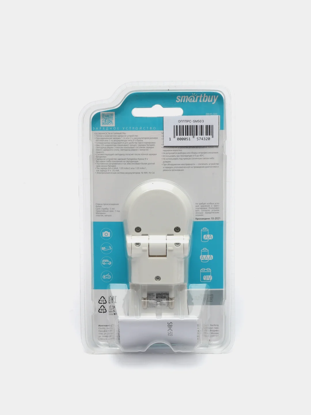 Зарядное устройство для аккумуляторных батареек АА, ААА, 9V крона, Smartbuy SBHC-503