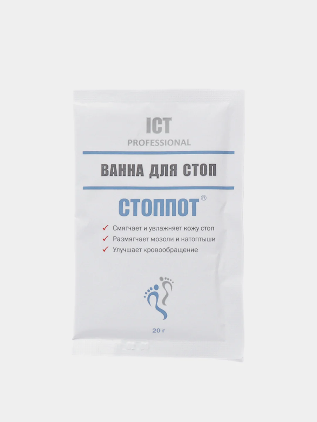 Ванна для стоп СТОППОТ № 8, 20 гр.