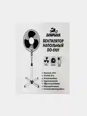 Вентилятор напольный Добрыня DO-5101