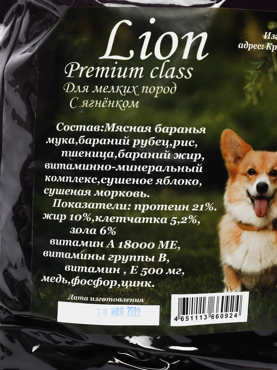 Сухой корм Grand Dog Lion Premium class для взрослых собак мелких пород с ягнёнком, 10 кг