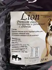 Сухой корм Grand Dog Lion для взрослых собак средних и крупных пород с ягнёнком, 10 кг