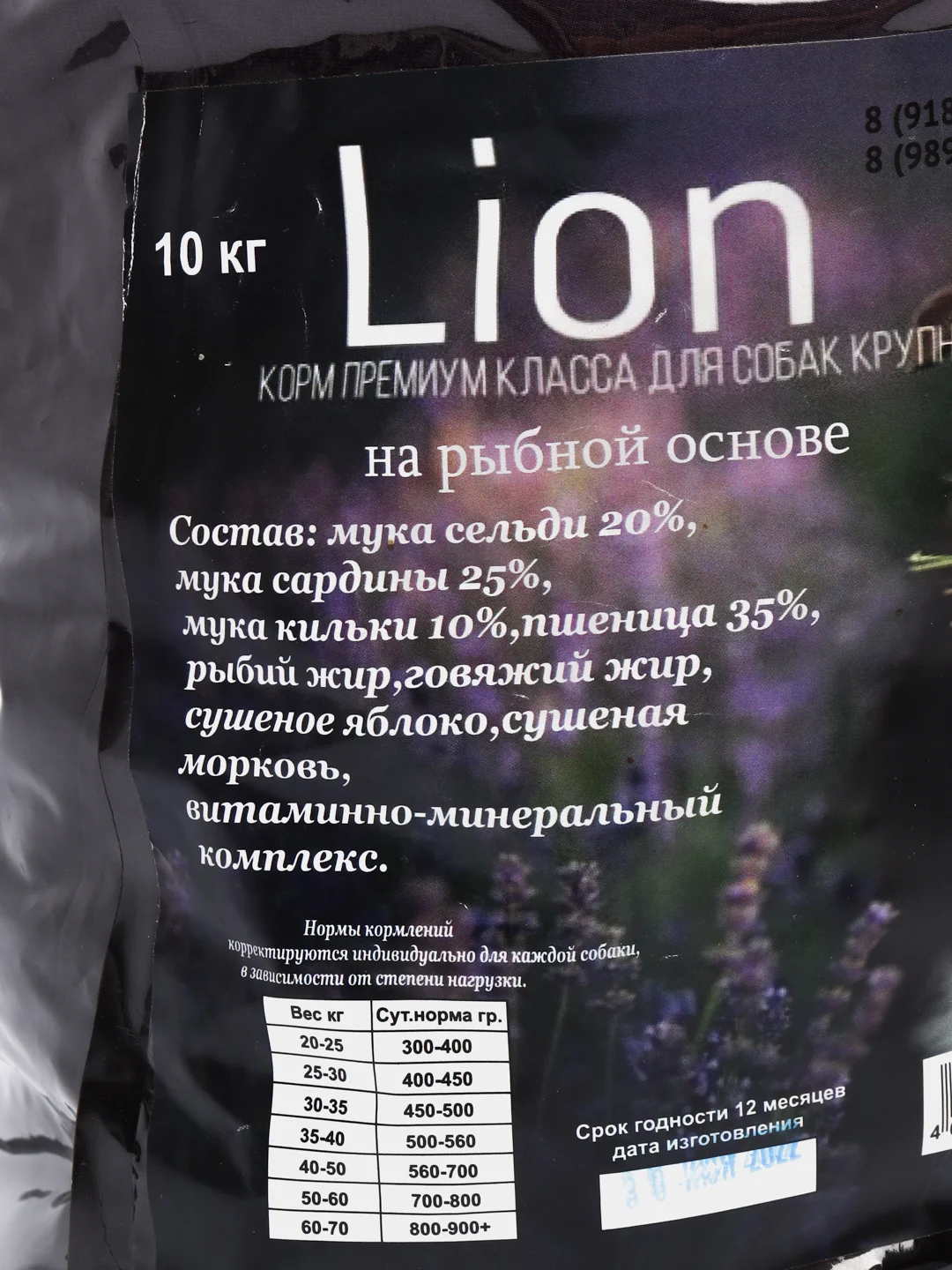 Сухой корм Grand Dog Lion на рыбной основе для взрослых собак средних и крупных пород 10кг