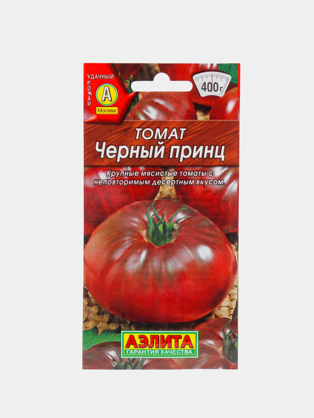 Семена Томат Черный принц набор 1, 3, 5 уп