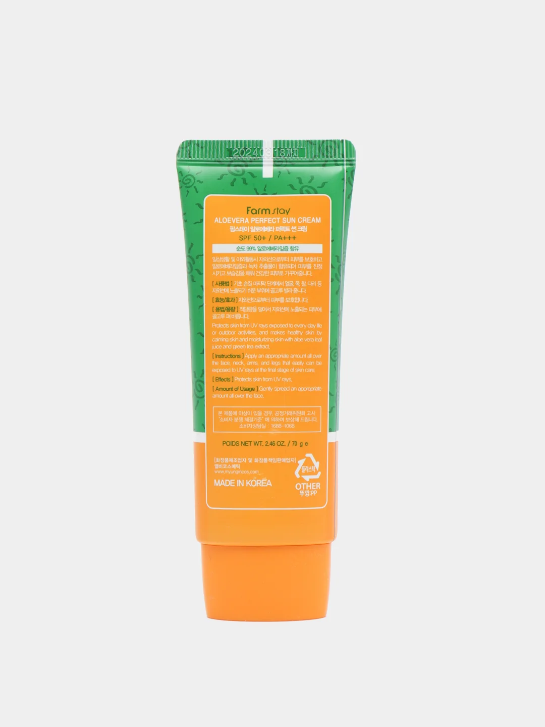 Солнцезащитный крем для лица с алое Farm Stay Aloe vera Perfect Sun Cream SPF 50+