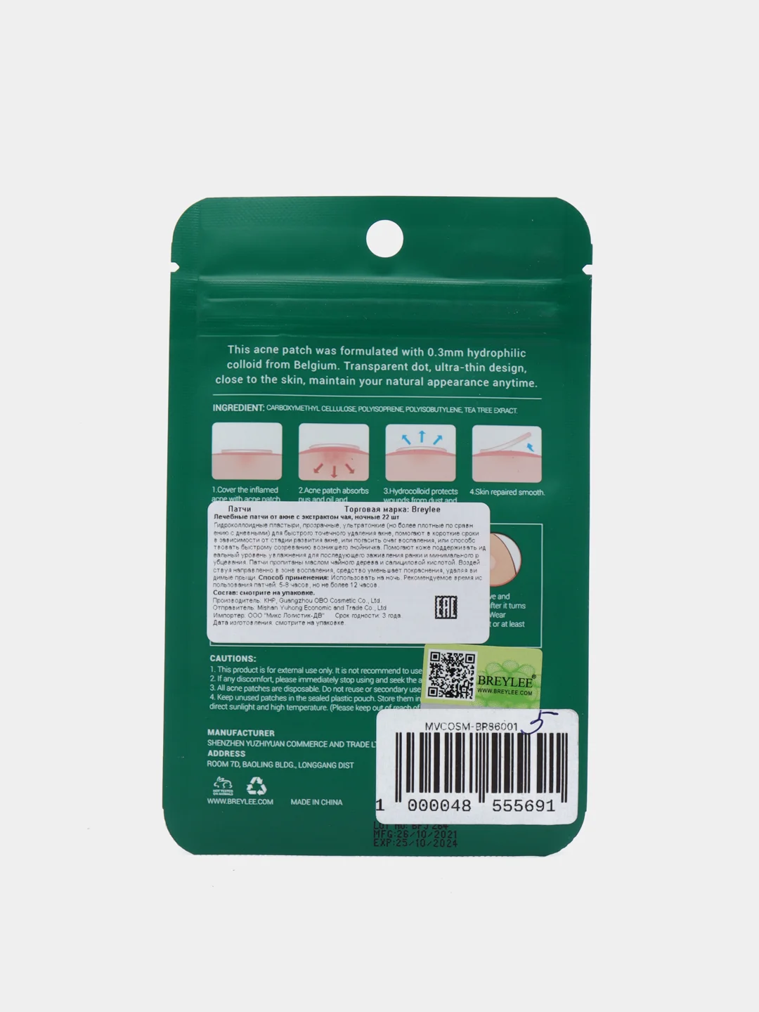 Противовоспалительные патчи от прыщей и акне ACNE PIMPLE PATCH