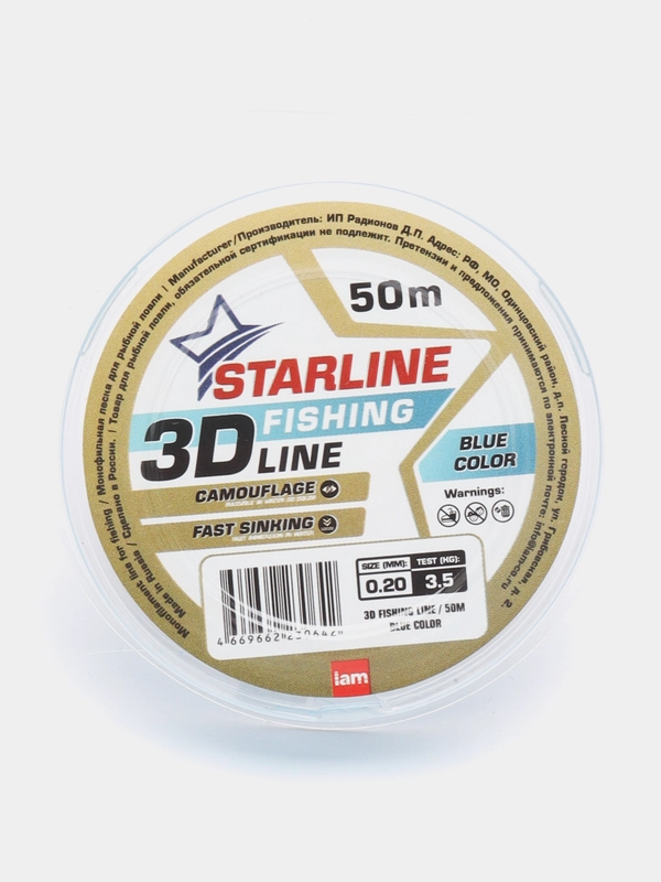 Леска Starline 3D, 50 м