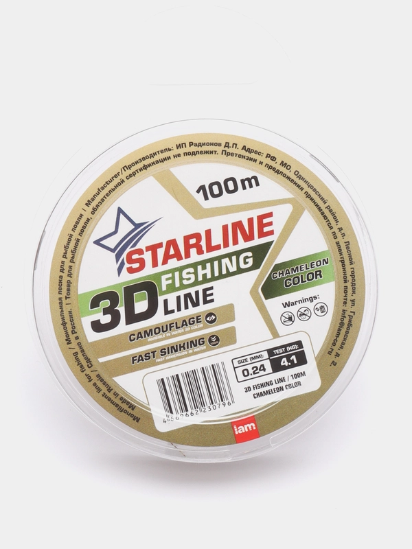 Леска Starline 3D, 100 м