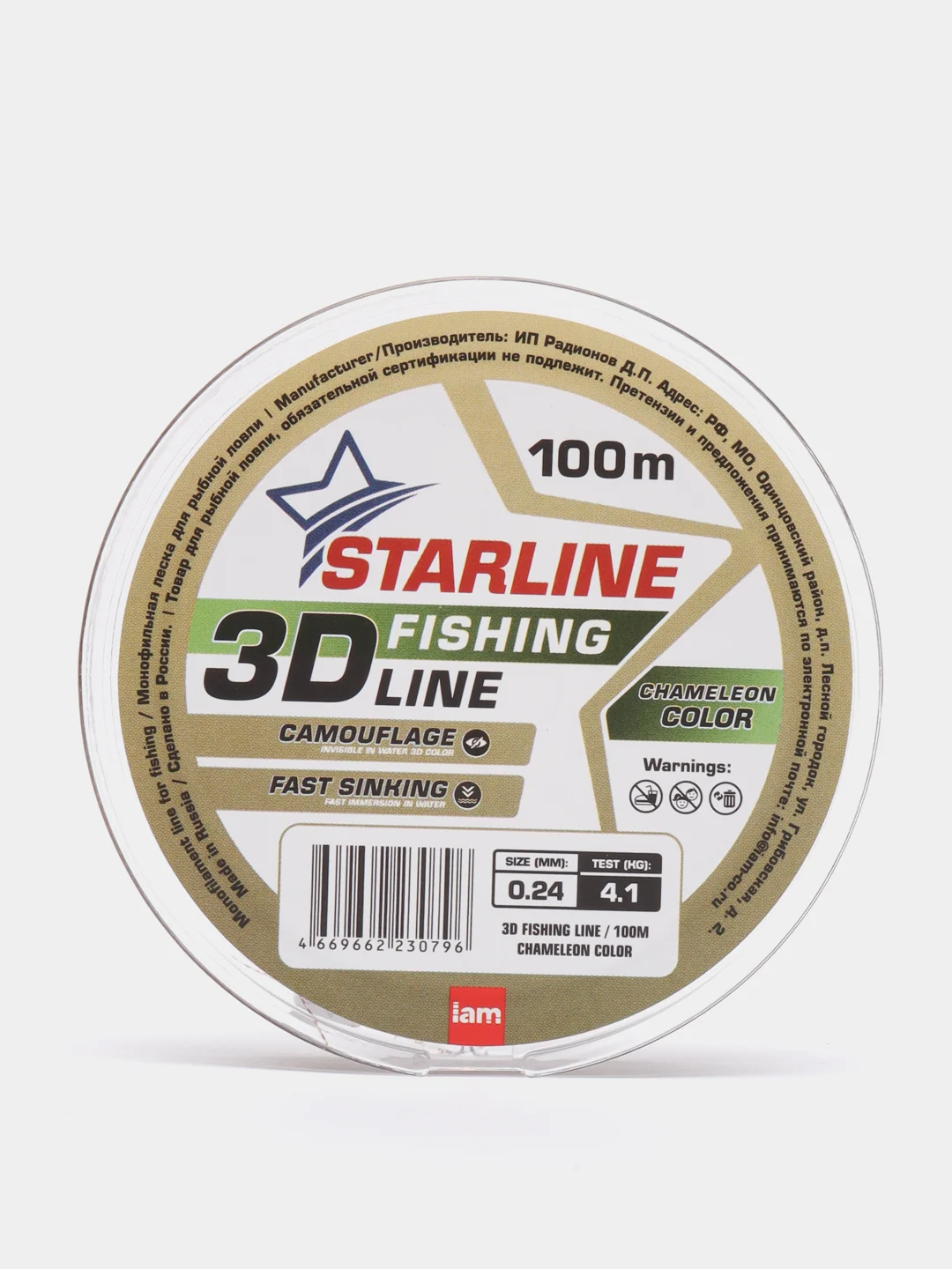 Леска Starline 3D, 100 м