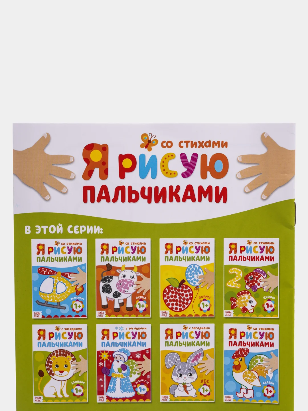 Оранжевый пальчиковая раскраска для малышей