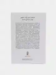 ЧИТАЙ-УММА / Книга "40 хадисов о правилах и нормах воспитания детей"
