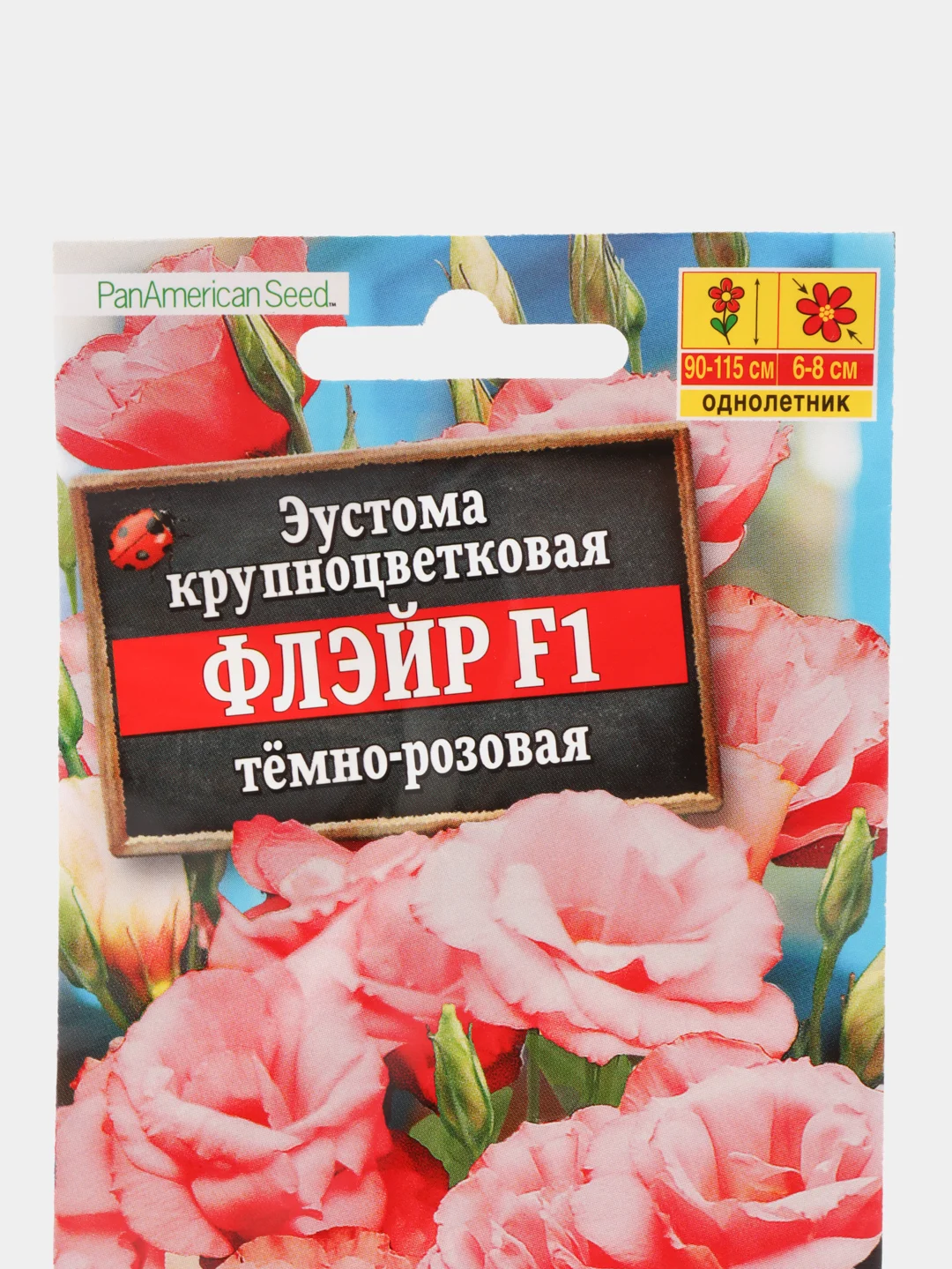 Семена цветы "Эустома Флэйр темно розовая"