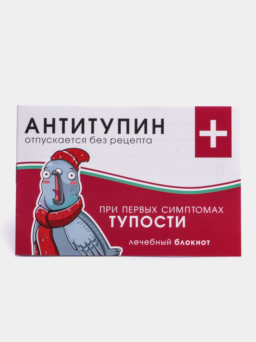 Бордовый блокнот с приколом