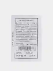 Семена "Огурец Малыш"