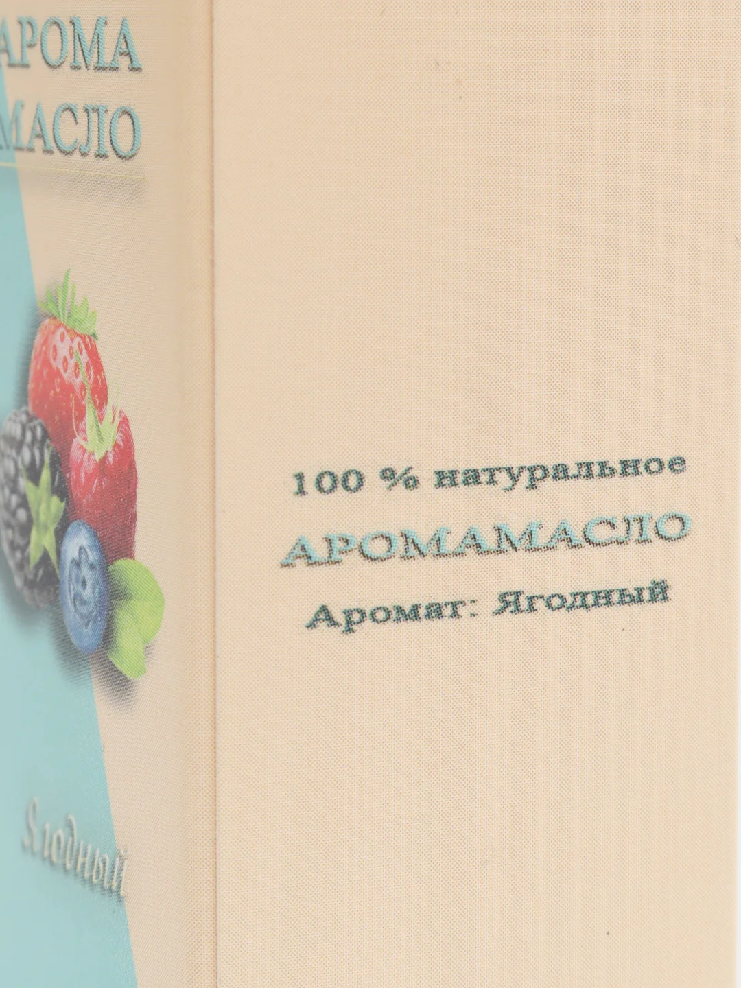 Манго аромамасло 100% натуральное эфирное ароматическое масло для аромалампы/ увлажнителя/ бани