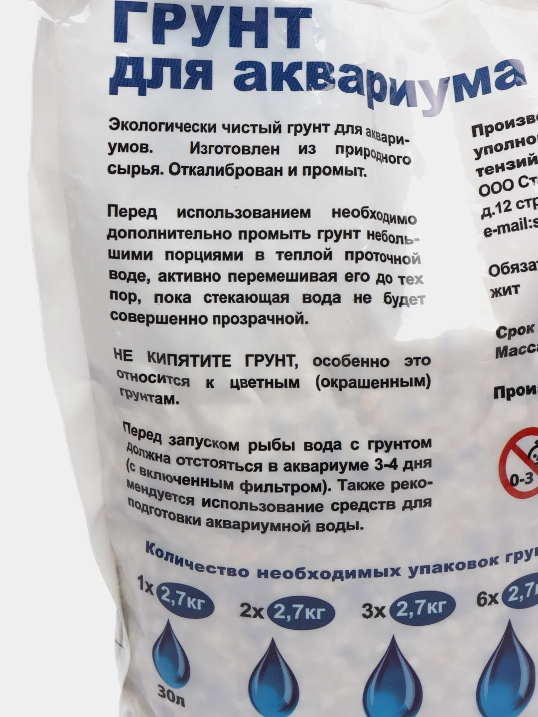 Грунт Prime, фиолетовый + белый, 3-5 мм, 2,7 кг