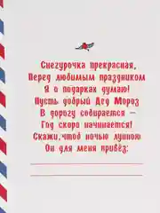 Алый новогодние открытки на Новый 2022 год: Письмо Дед Мороз и Снегурочка, Тигры