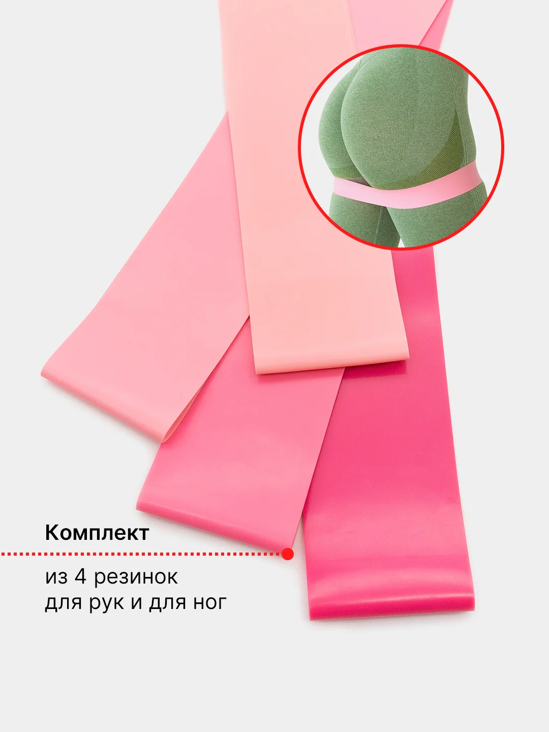 Белый фитнес-резинка, для йоги и пилатеса