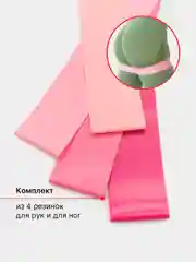 Белый фитнес-резинка, для йоги и пилатеса