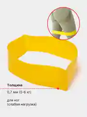 Желтый фитнес резинка для йоги и пилатеса / лента для фитнеса 30 см