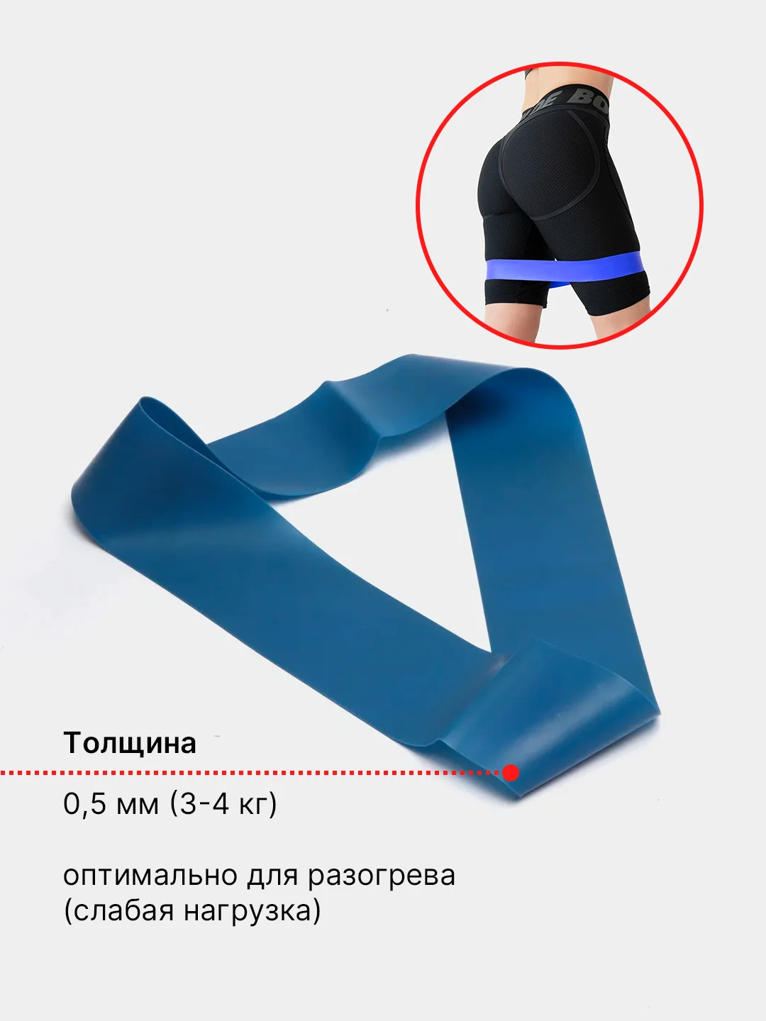 Синий фитнес резинка для йоги и пилатеса / лента для фитнеса 30 см
