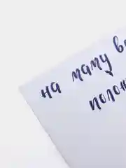 Открытка с днем рождения маме, бабушке "Киты", 10*15 см