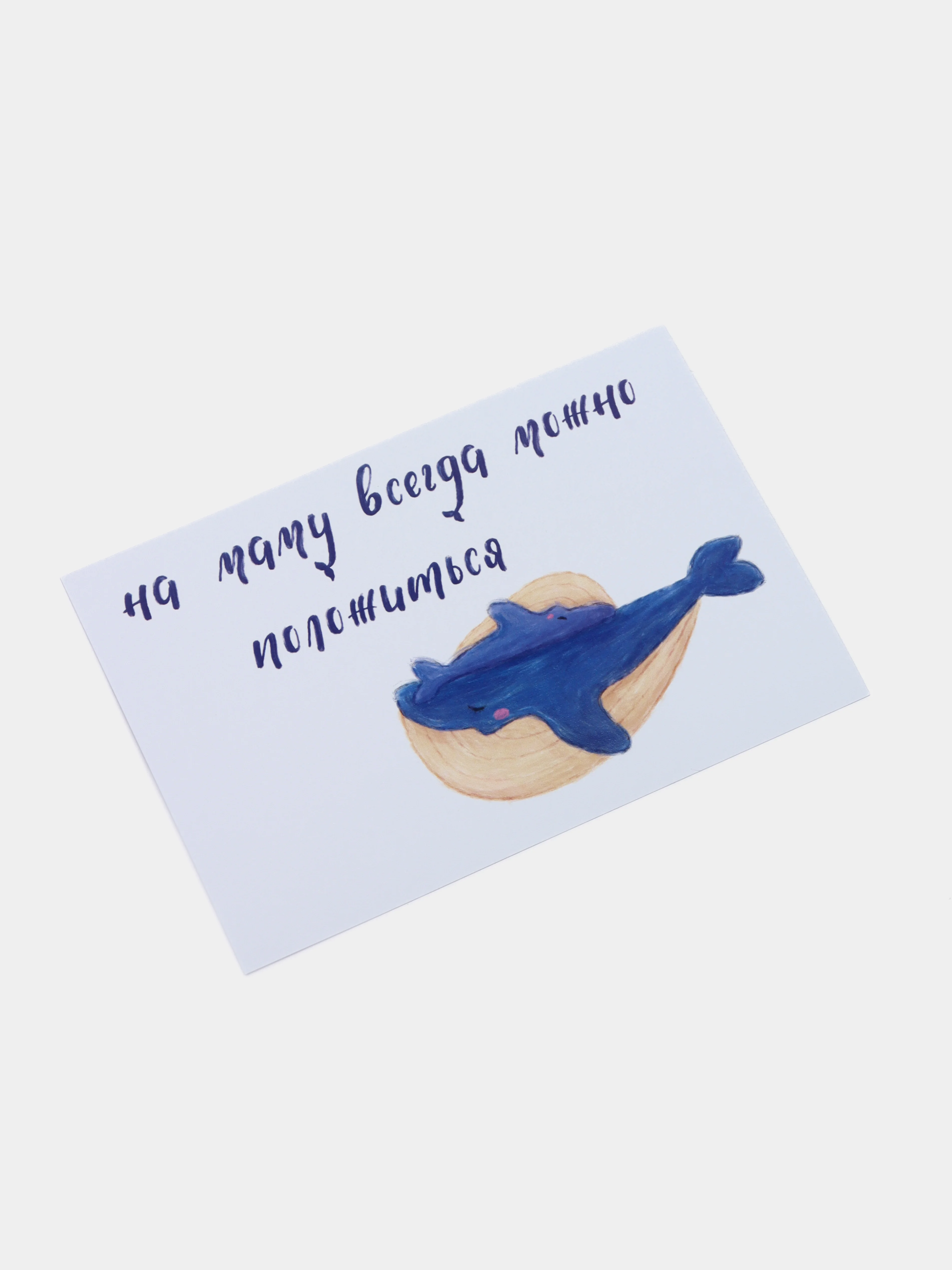 Открытка с днем рождения маме, бабушке "Киты", 10*15 см
