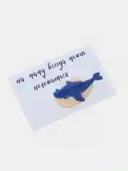 Открытка с днем рождения маме, бабушке "Киты", 10*15 см