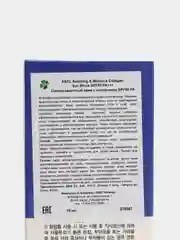Солнцезащитный крем для лица с коллагеном Ekel Soothing & Moisture Collagen SUN Block SPF