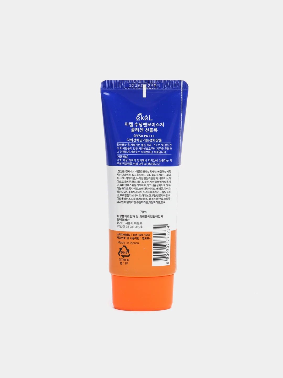 Солнцезащитный крем для лица с коллагеном Ekel Soothing & Moisture Collagen SUN Block SPF