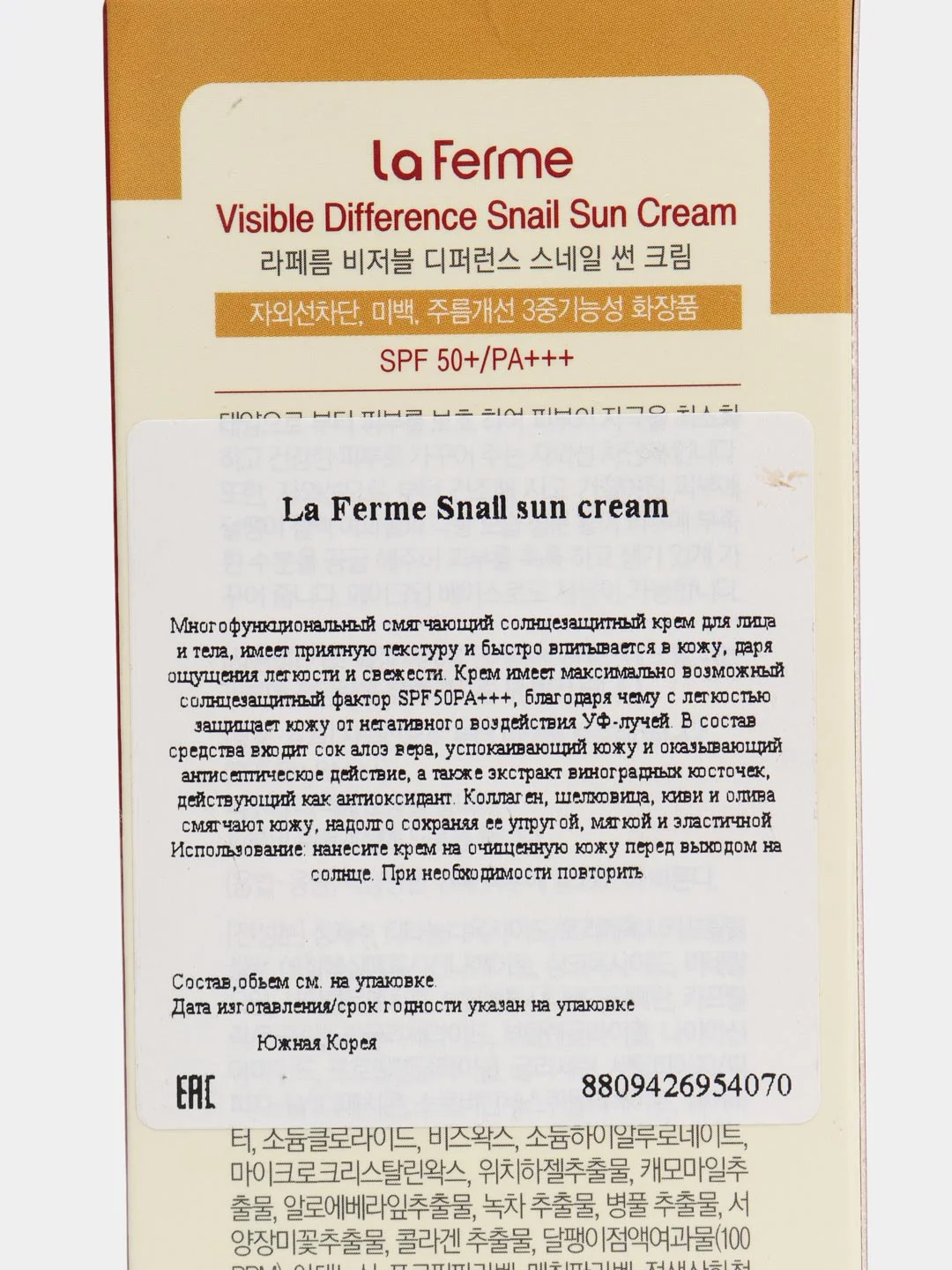 Солнцезащитный крем для лица с муцином улитки Farm Stay Visible Difference spf50+++