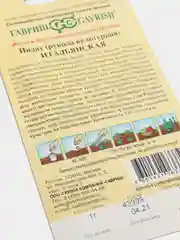 Семена Индау (Рукола) "Итальянская" набор 1, 3, 5 уп