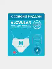 Трусы для рожениц "LOVULAR", одноразовые, М, 3 штуки