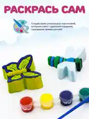 Подарочный набор для творчества с гипсовыми фигурками