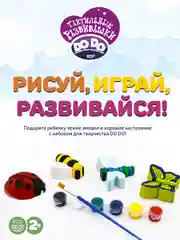 Подарочный набор для творчества с гипсовыми фигурками
