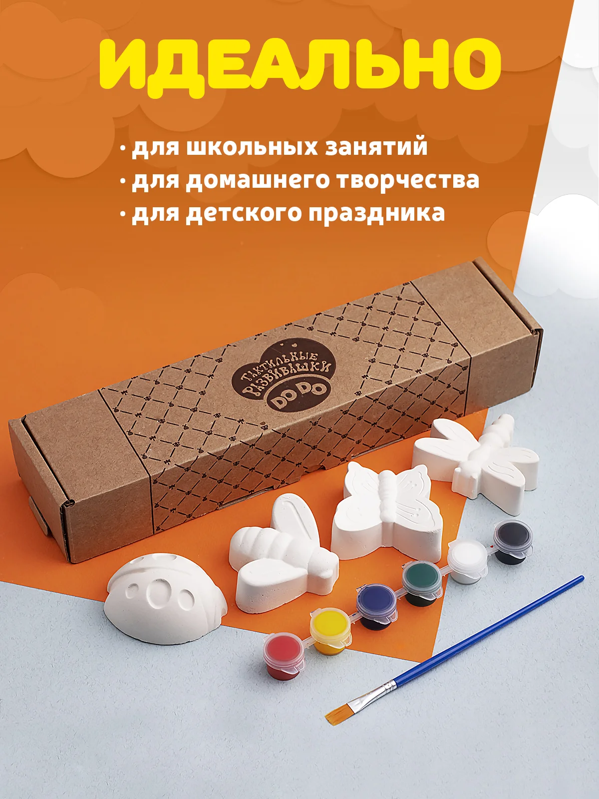 Подарочный набор для творчества с гипсовыми фигурками