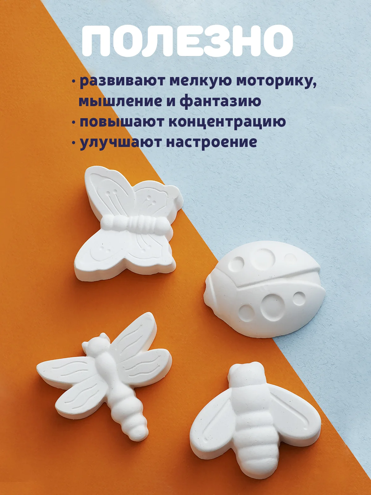 Подарочный набор для творчества с гипсовыми фигурками