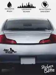 Белый наклейка на автомобиль "Baby on board" / Stickers by Batis / Винил, чёрный / Стикер