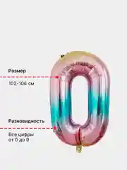 Большой воздушный шар "Цифра" 102-106 см (40 дюймов) хром градиент, фольгированный, свечи