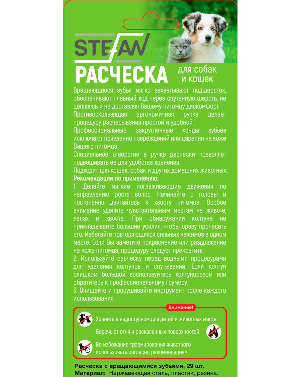 Зеленый расческа для животных с вращающимися зубьями STEFAN, 29 зубьев, GСR029