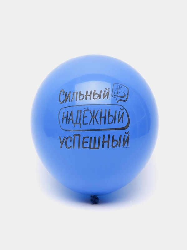 Воздушный шар латексный с надписями мужчине 12" (30 см)