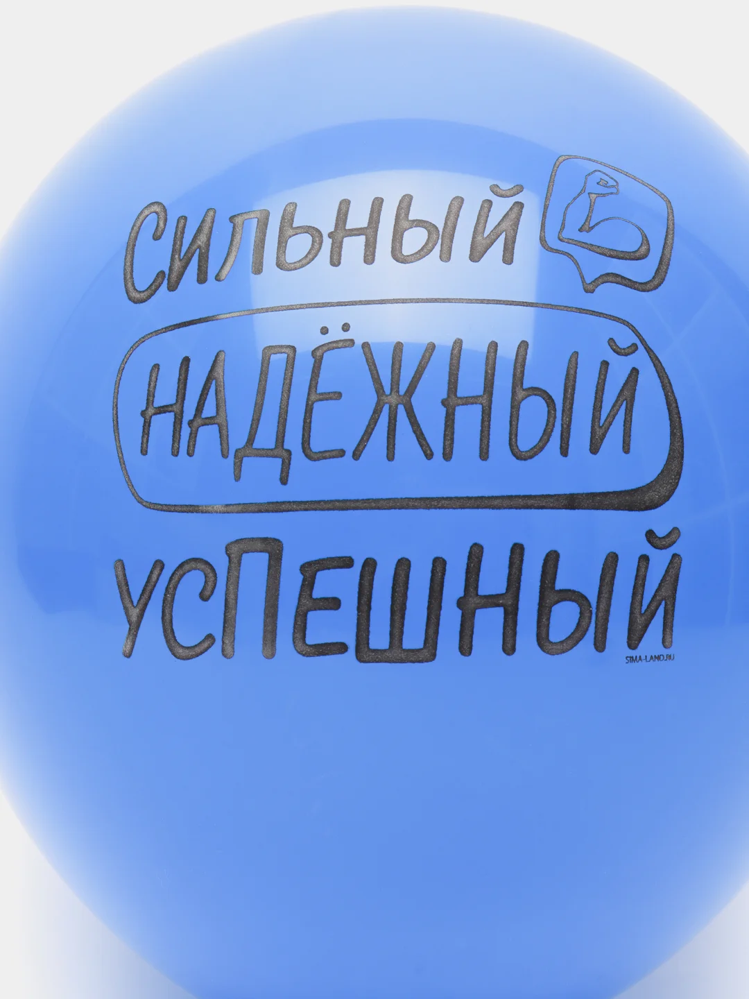 Воздушный шар латексный с надписями мужчине 12" (30 см)