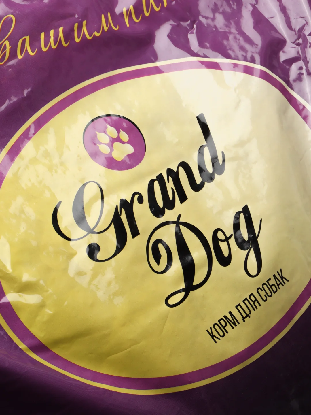 Сухой корм Grand Dog Lion Premium для взрослых собак мелких пород на рыбной основе, 10 кг