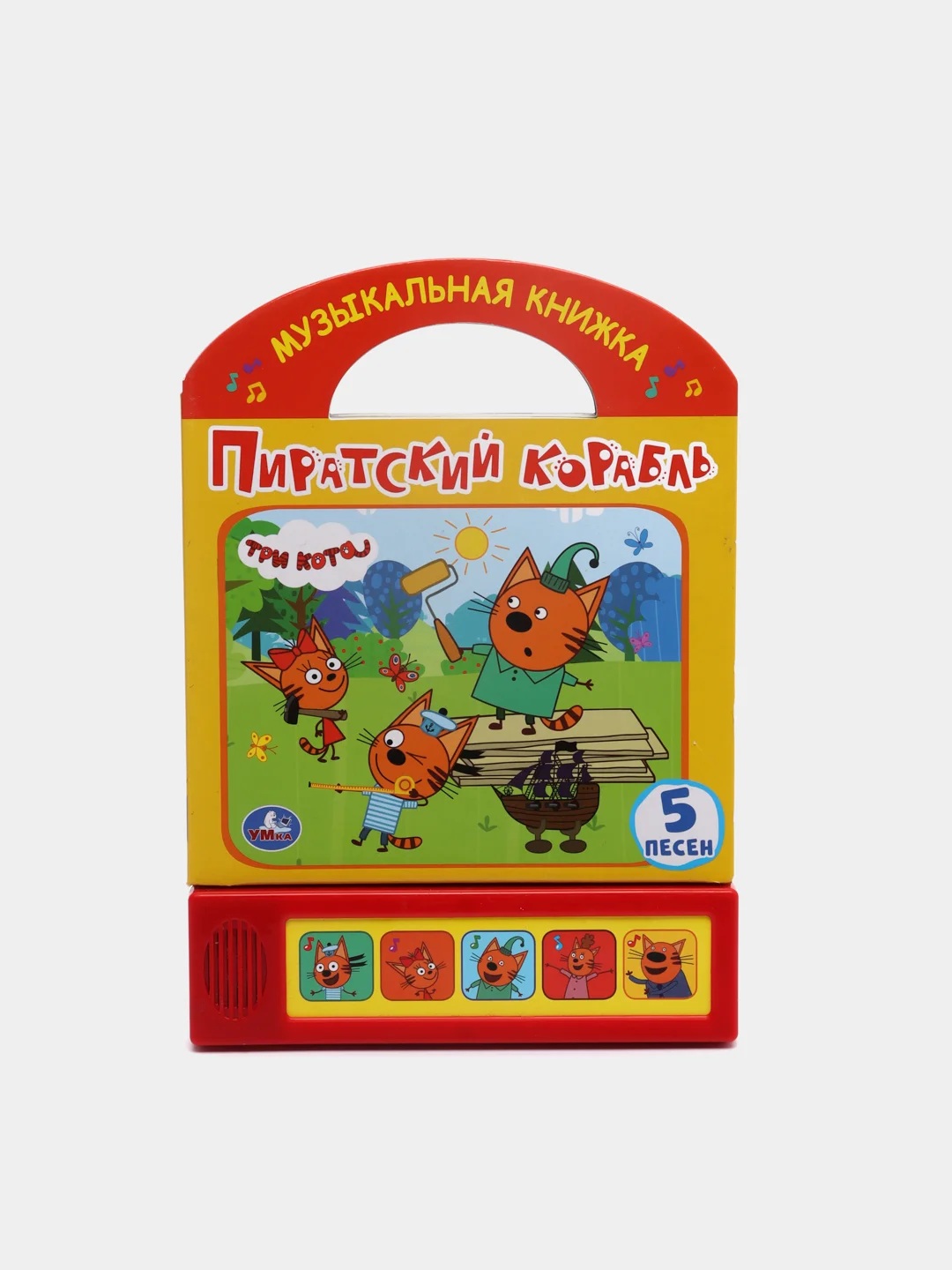 Багровый развивающая книжка "Три кота"